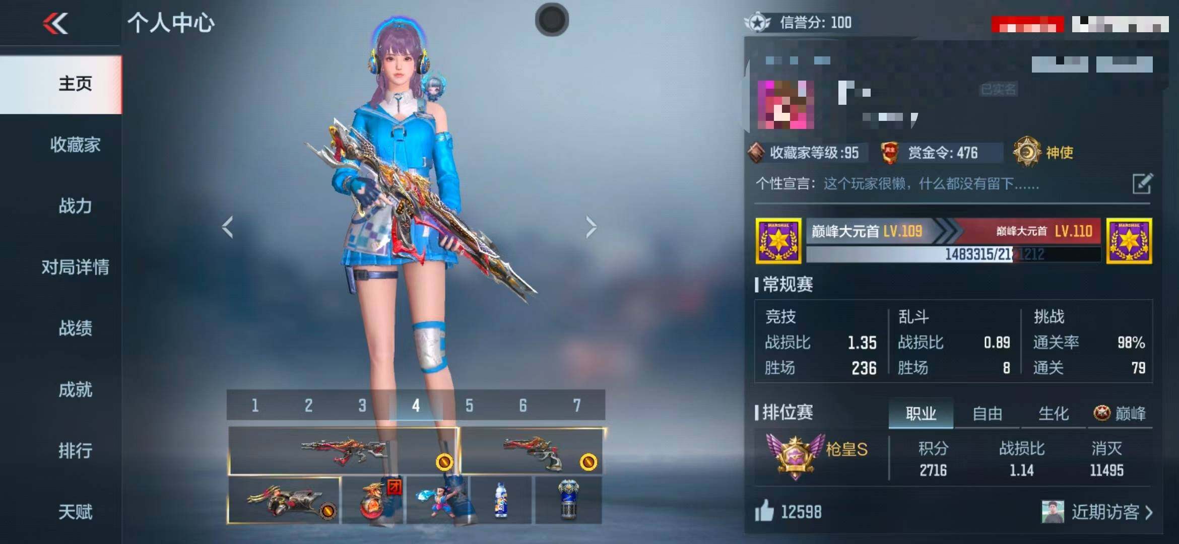 CFMEY368524枪战王者账号详情图4 CFMEY368524枪战王者账号详情图4