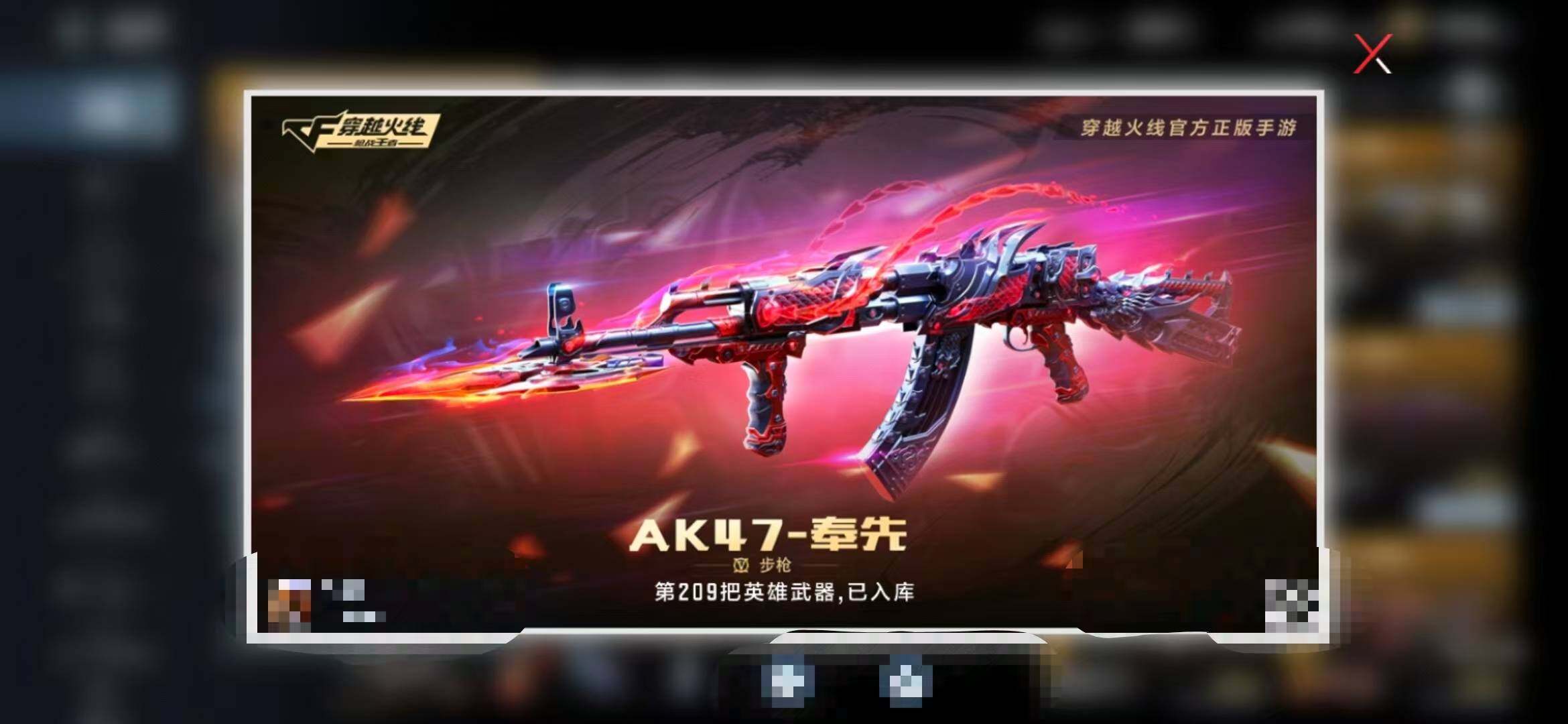 CFMEY368524枪战王者账号详情图6 CFMEY368524枪战王者账号详情图6