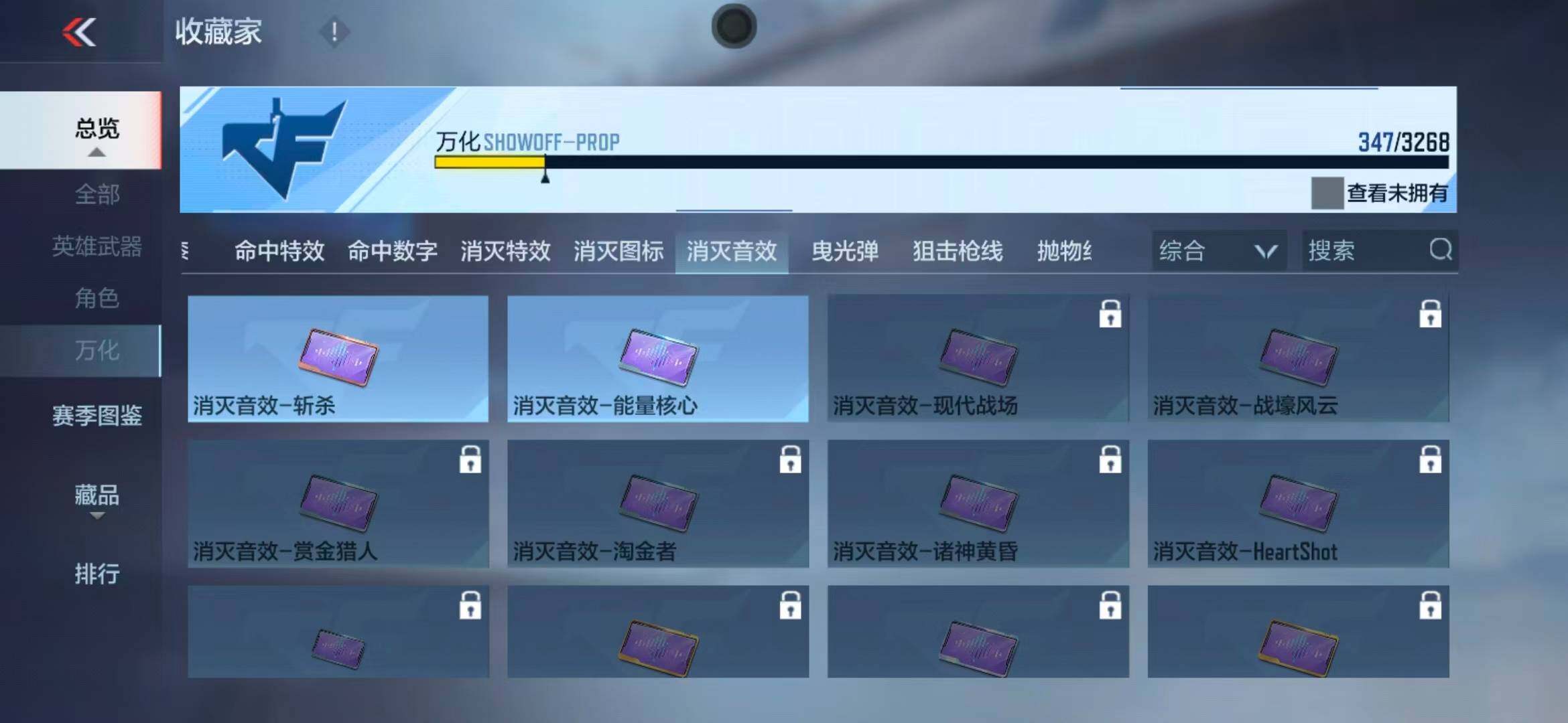 CFMEY368524枪战王者账号详情图16 CFMEY368524枪战王者账号详情图16