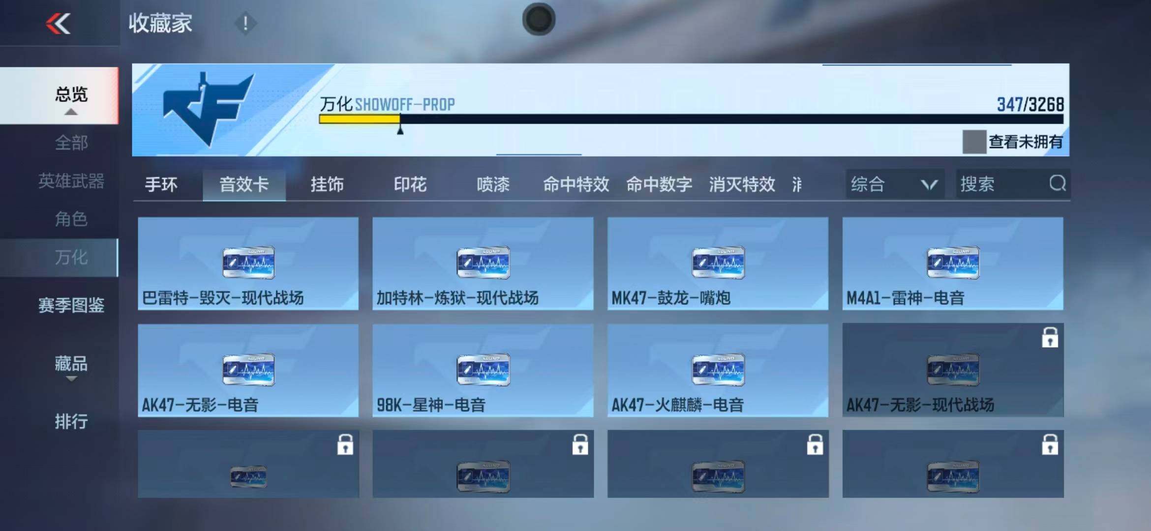 CFMEY368524枪战王者账号详情图17 CFMEY368524枪战王者账号详情图17