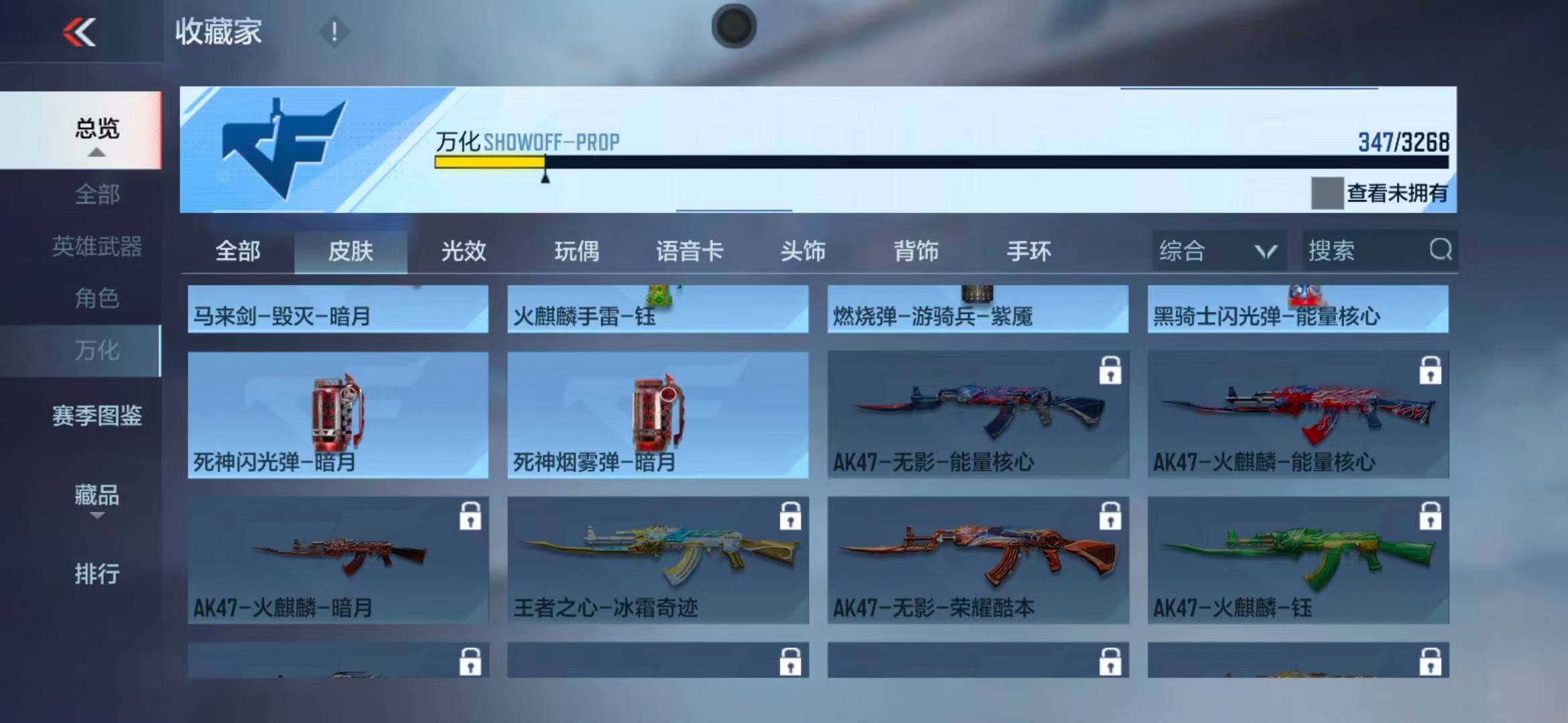 CFMEY368524枪战王者账号详情图18 CFMEY368524枪战王者账号详情图18