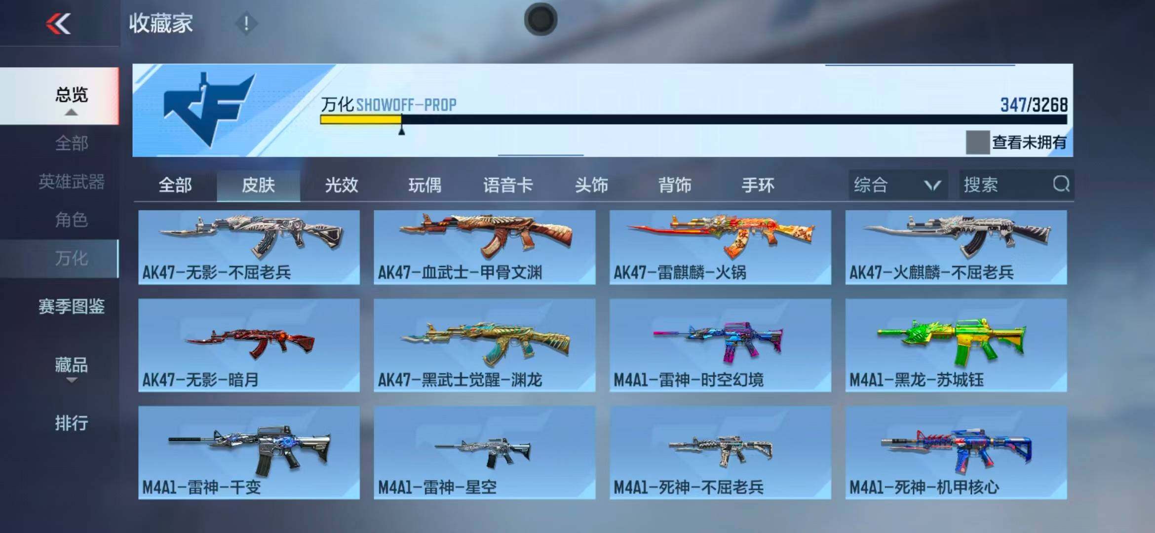 CFMEY368524枪战王者账号详情图22 CFMEY368524枪战王者账号详情图22