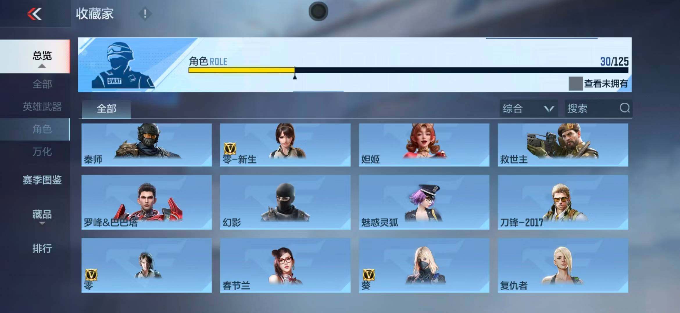 CFMEY368524枪战王者账号详情图24 CFMEY368524枪战王者账号详情图24