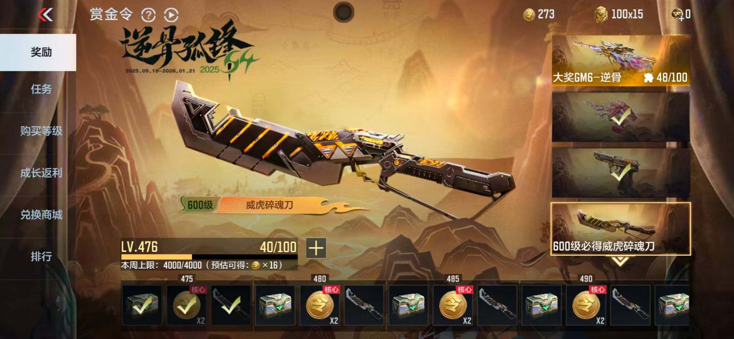 CFMEY368524枪战王者账号详情图12 CFMEY368524枪战王者账号详情图12