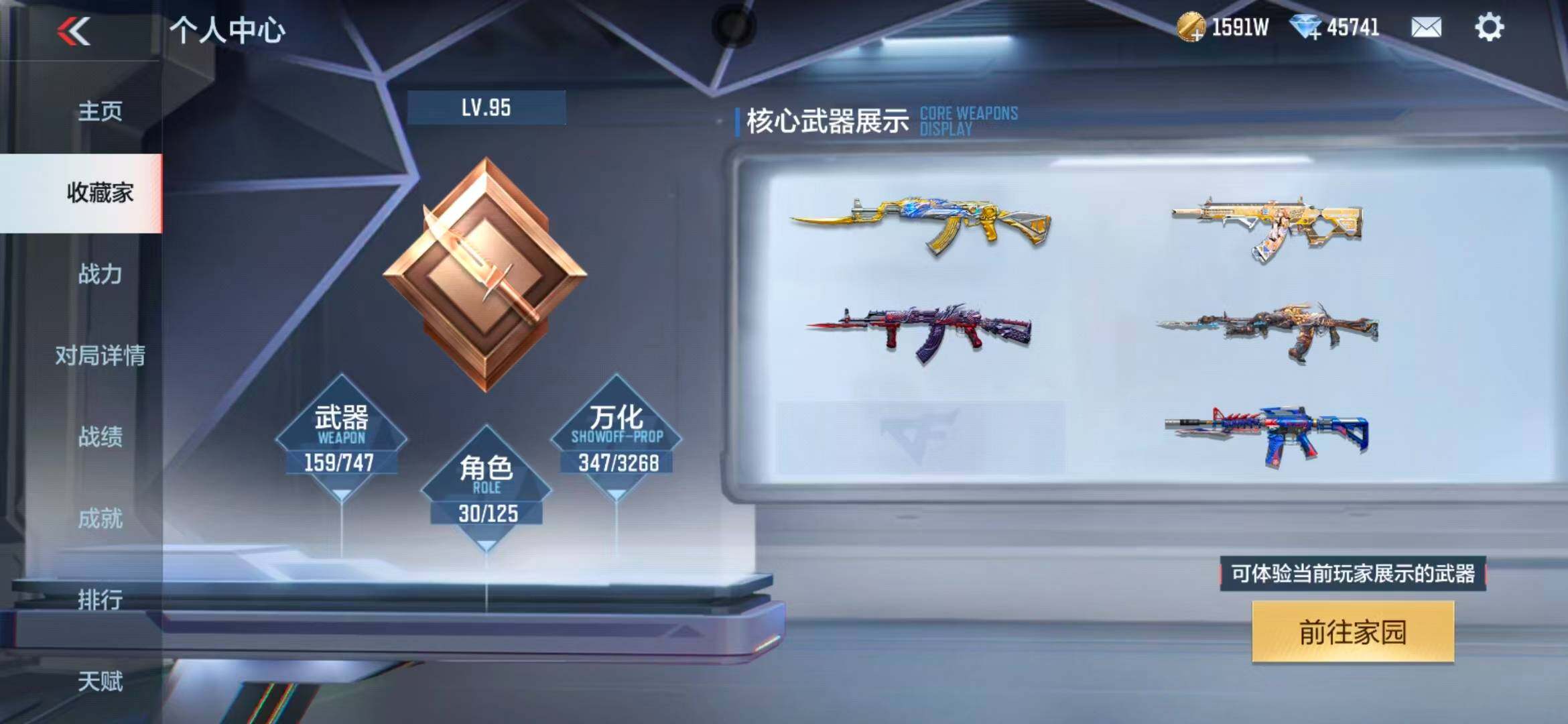 CFMEY368524枪战王者账号详情图8 CFMEY368524枪战王者账号详情图8