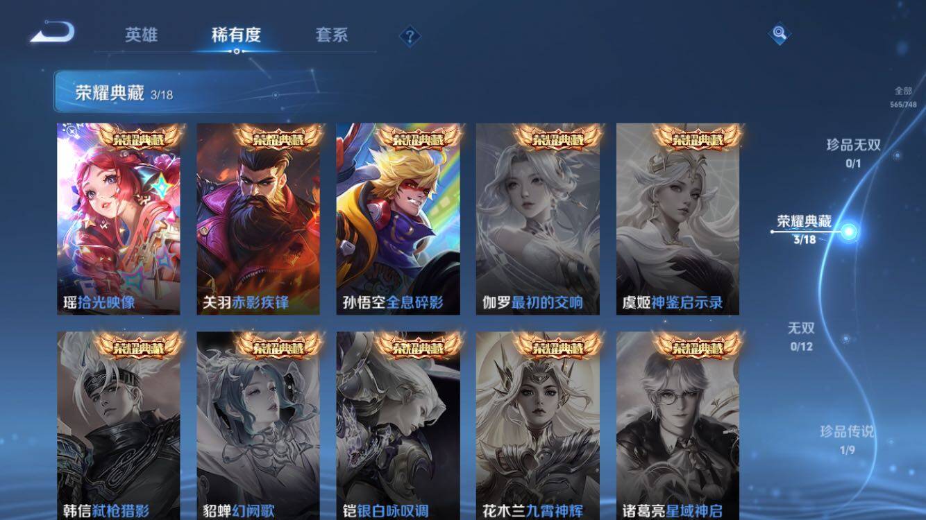 WZXS3422805王者荣耀账号详情图7 WZXS3422805王者荣耀账号详情图7