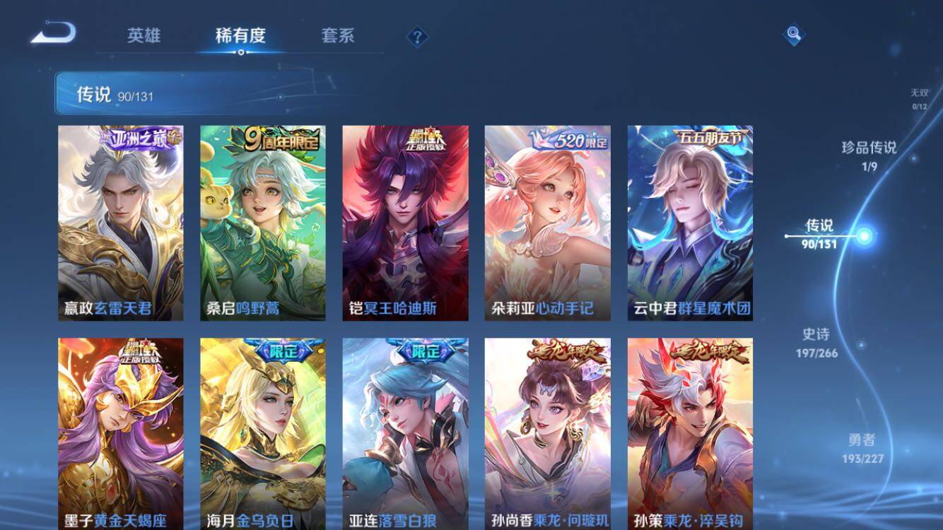 WZXS3422805王者荣耀账号详情图9 WZXS3422805王者荣耀账号详情图9