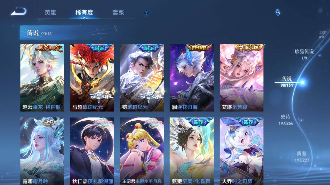 WZXS3422805王者荣耀账号详情图10 WZXS3422805王者荣耀账号详情图10