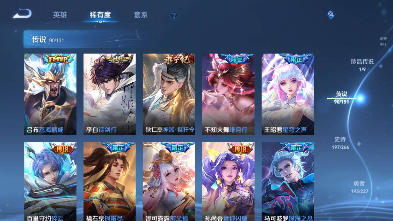 WZXS3422805王者荣耀账号详情图13 WZXS3422805王者荣耀账号详情图13