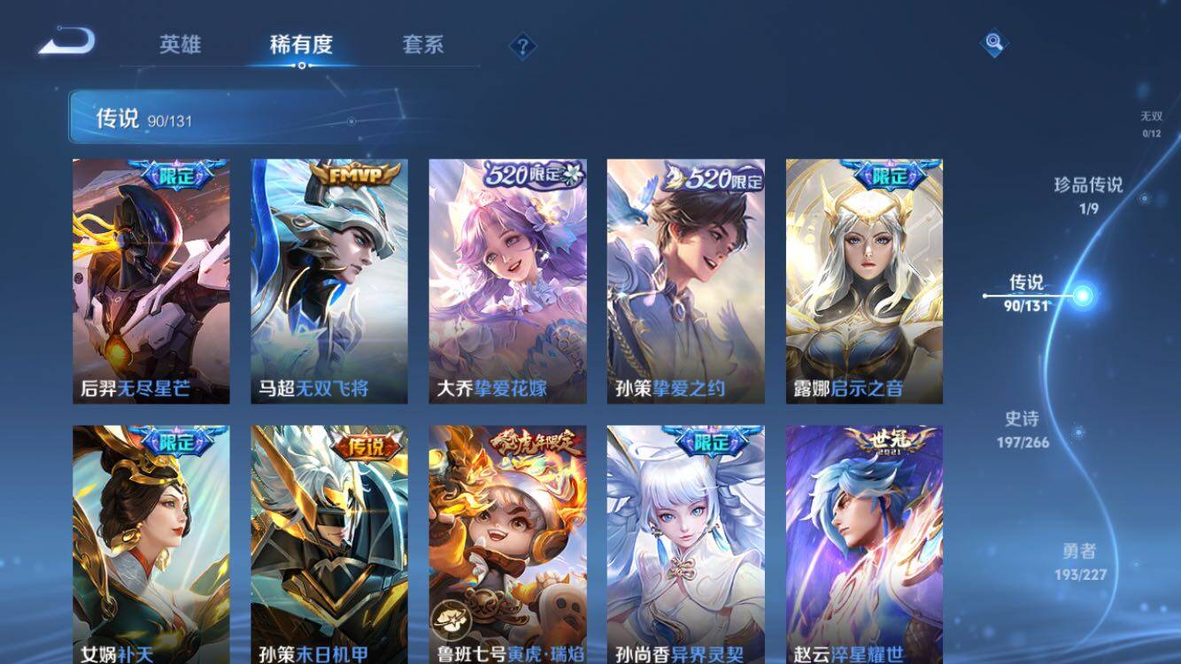 WZXS3422805王者荣耀账号详情图14 WZXS3422805王者荣耀账号详情图14