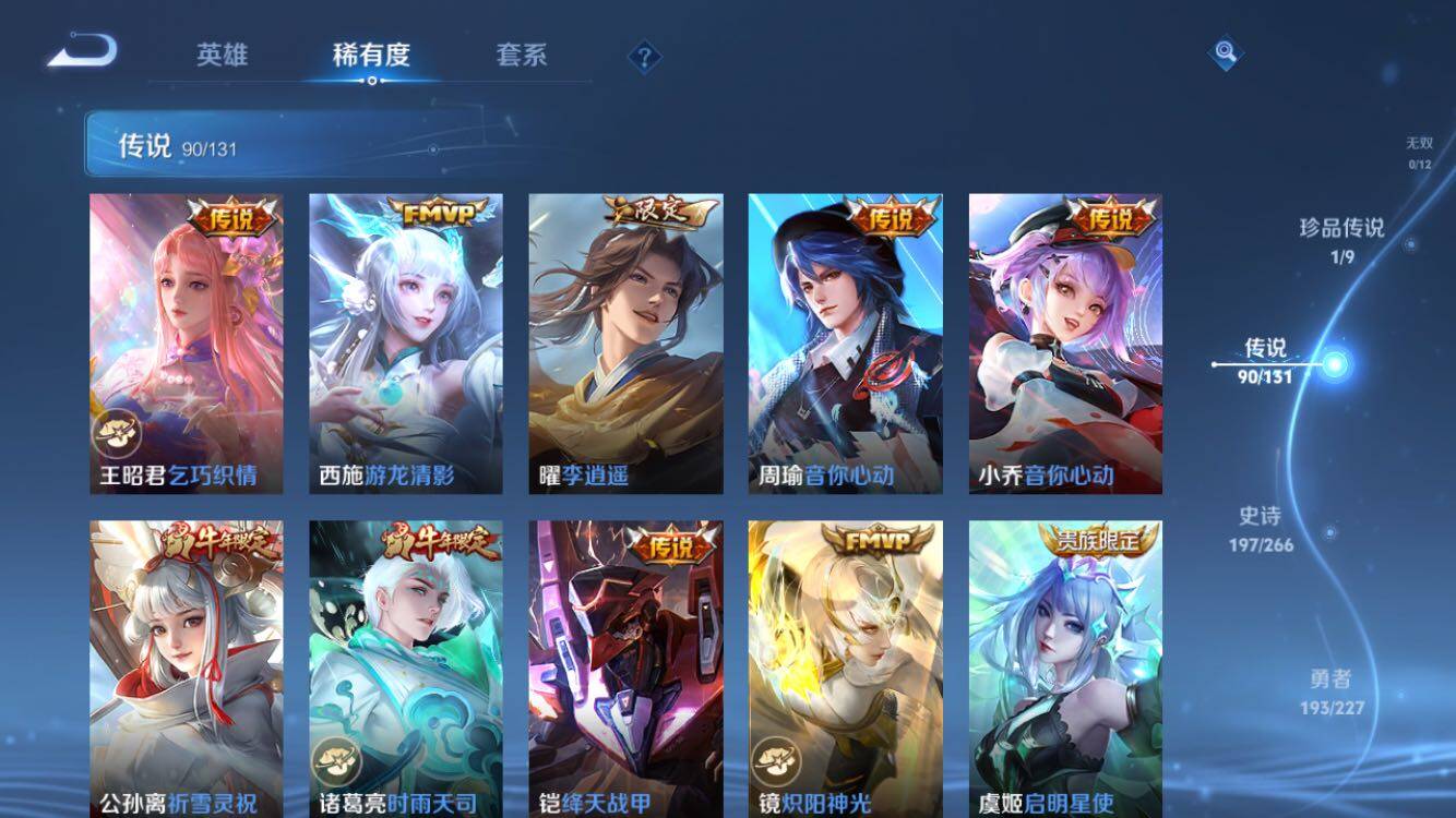 WZXS3422805王者荣耀账号详情图15 WZXS3422805王者荣耀账号详情图15