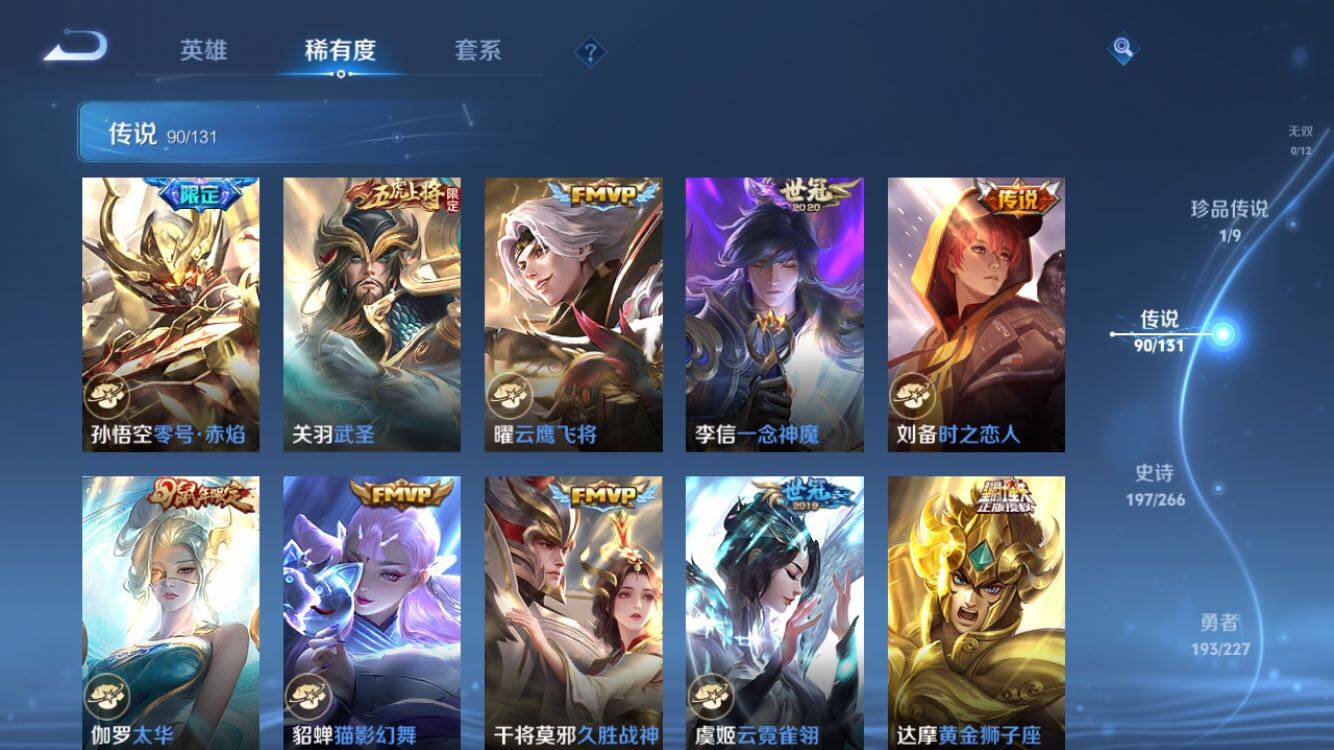 WZXS3422805王者荣耀账号详情图16 WZXS3422805王者荣耀账号详情图16