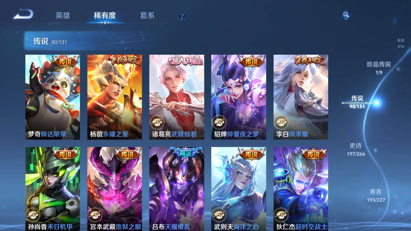 WZXS3422805王者荣耀账号详情图17 WZXS3422805王者荣耀账号详情图17