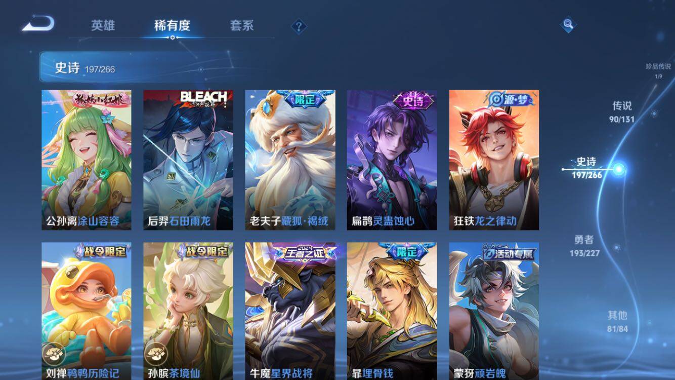 WZXS3422805王者荣耀账号详情图18 WZXS3422805王者荣耀账号详情图18