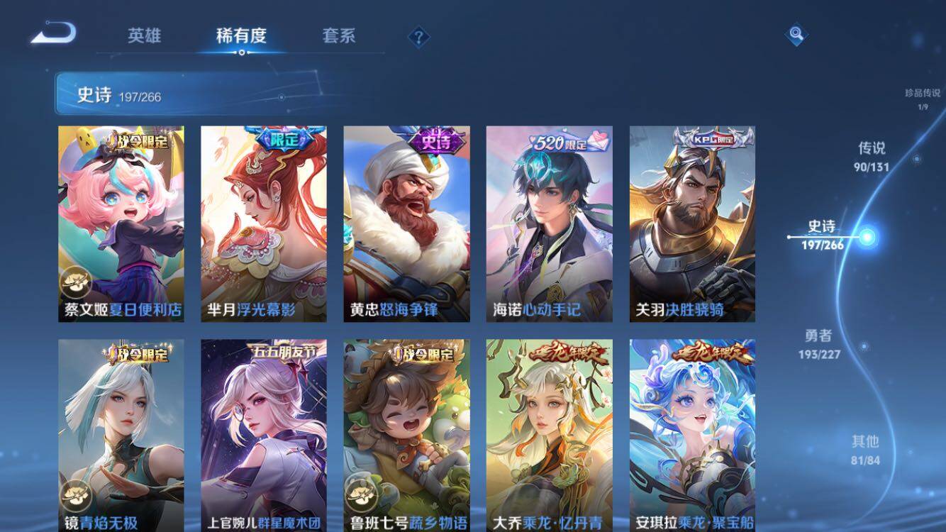 WZXS3422805王者荣耀账号详情图19 WZXS3422805王者荣耀账号详情图19