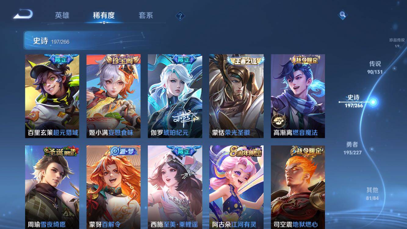 WZXS3422805王者荣耀账号详情图20 WZXS3422805王者荣耀账号详情图20