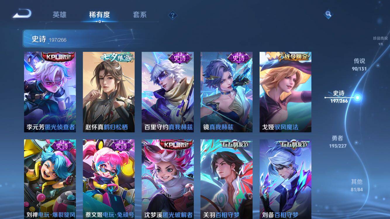 WZXS3422805王者荣耀账号详情图21 WZXS3422805王者荣耀账号详情图21