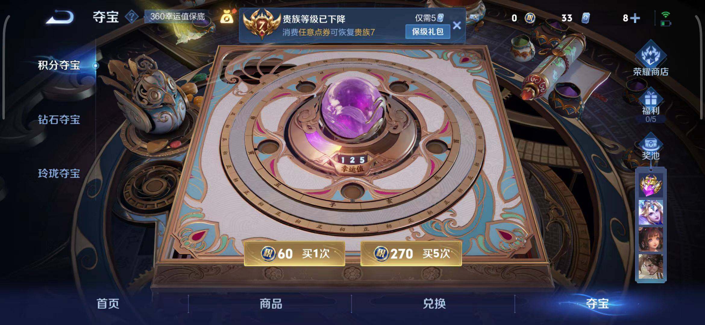 WZQM3405809王者荣耀账号详情图50