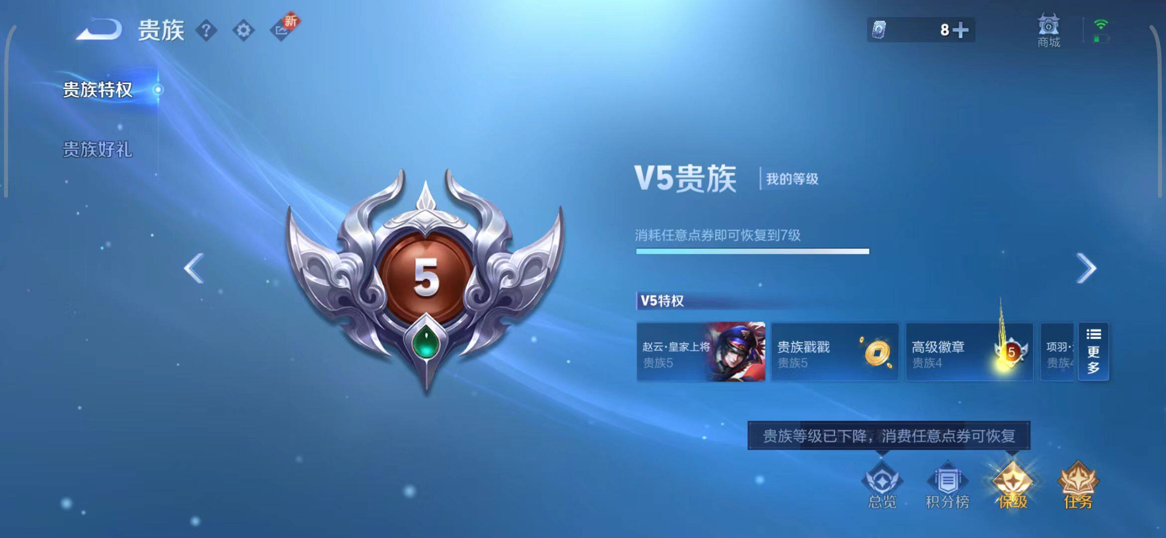 WZQM3405809王者荣耀账号详情图51