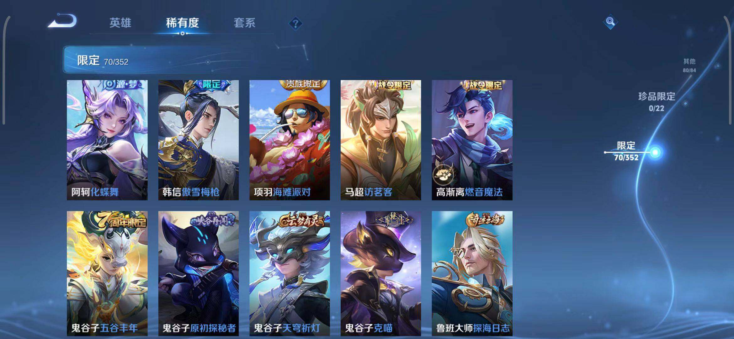 WZQM3405809王者荣耀账号详情图12