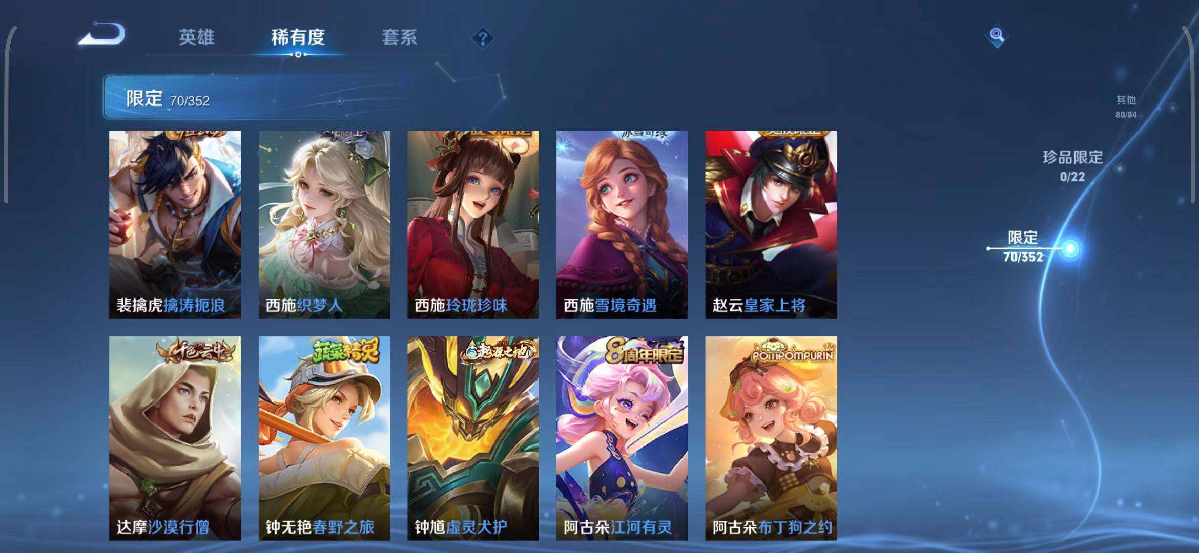 WZQM3405809王者荣耀账号详情图13