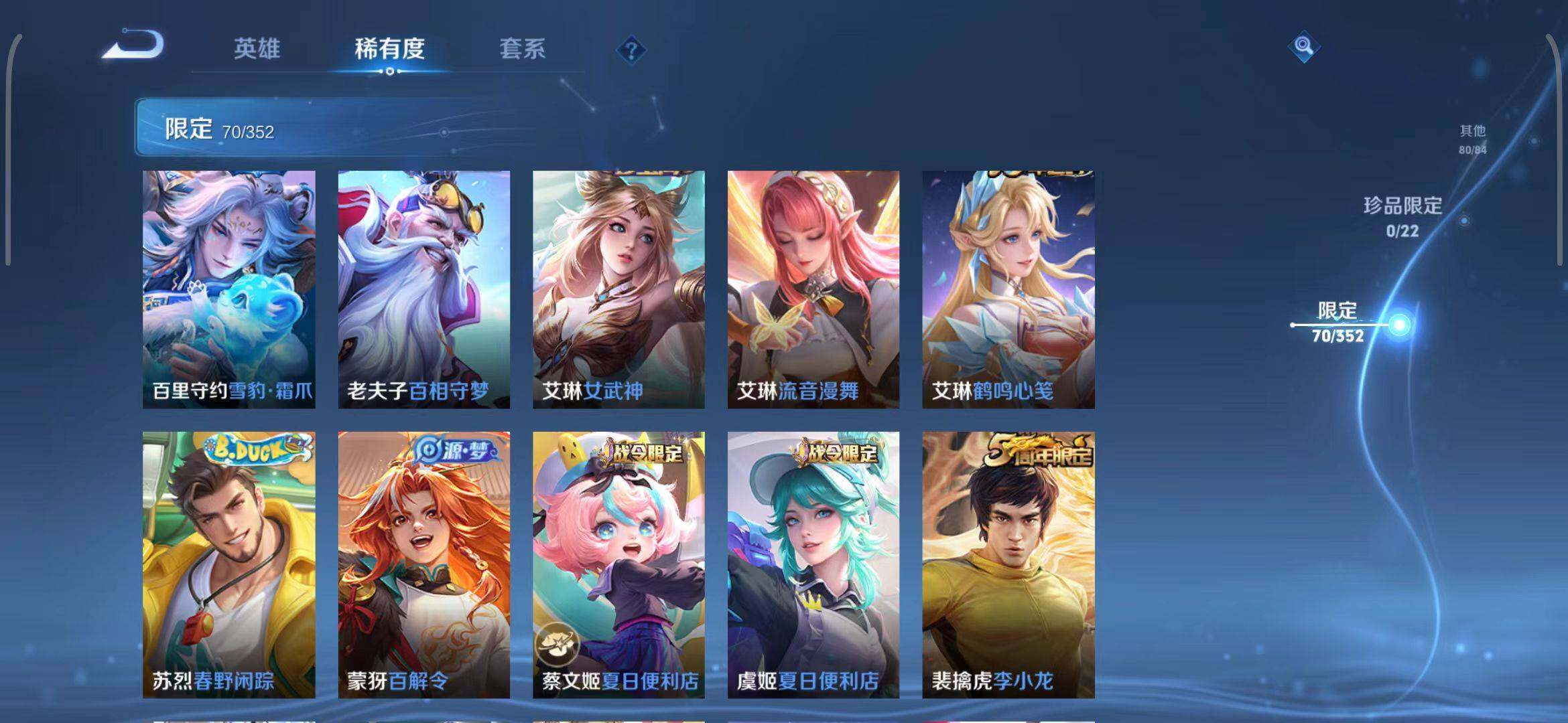 WZQM3405809王者荣耀账号详情图14