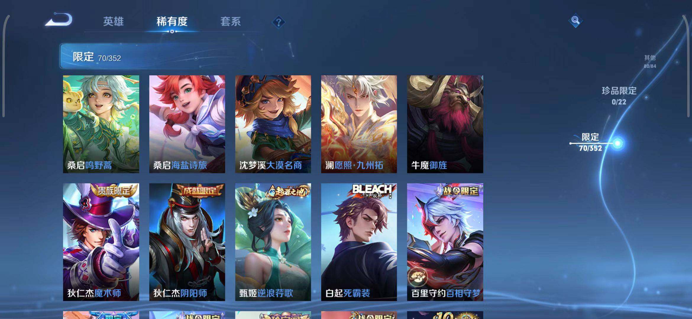 WZQM3405809王者荣耀账号详情图15