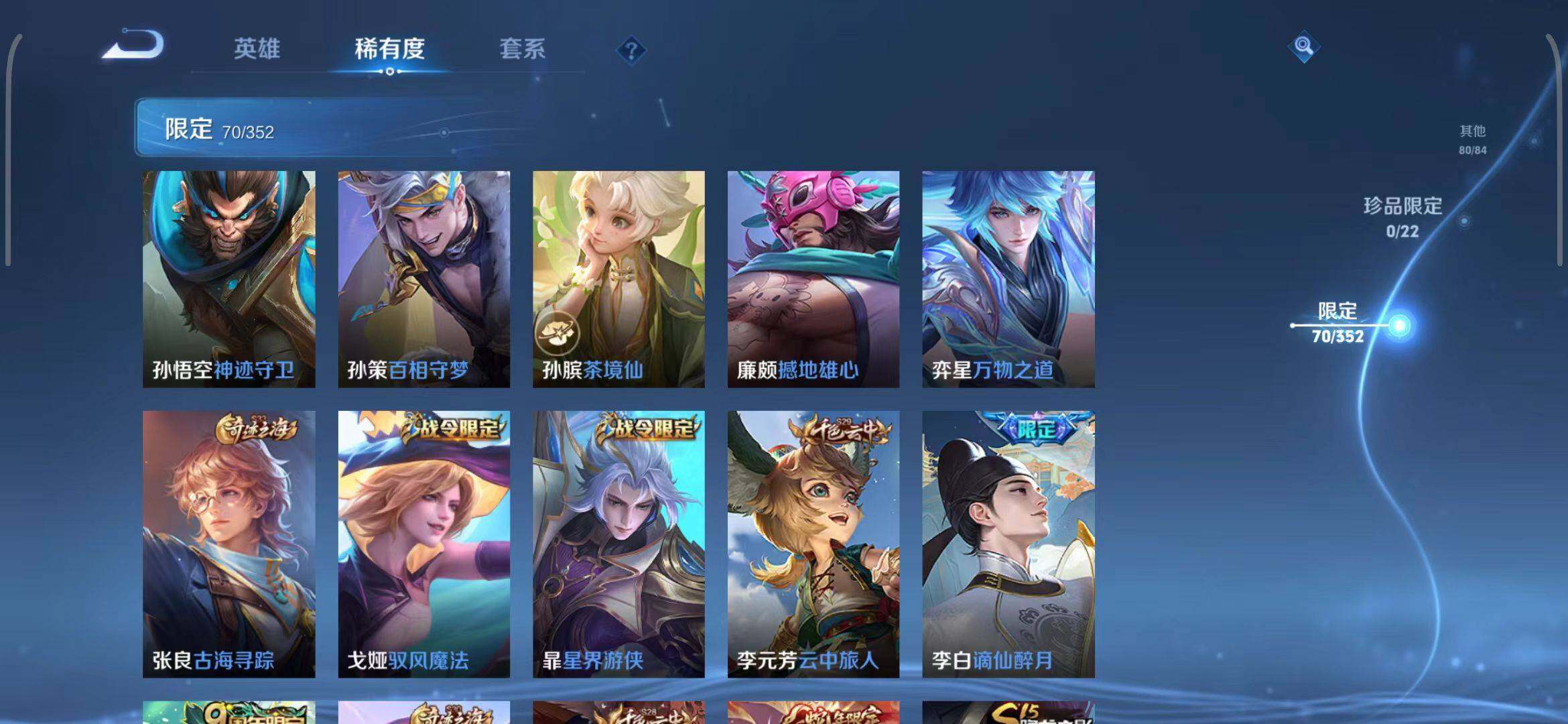 WZQM3405809王者荣耀账号详情图16