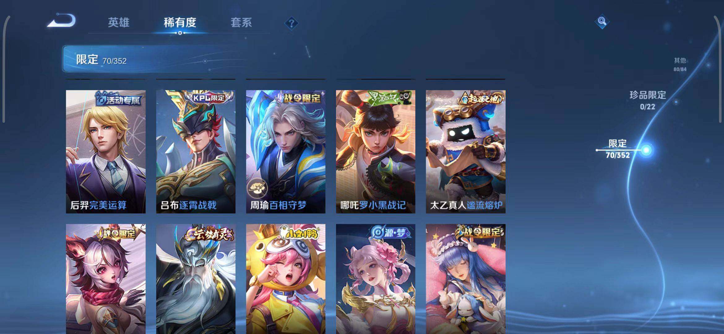 WZQM3405809王者荣耀账号详情图17