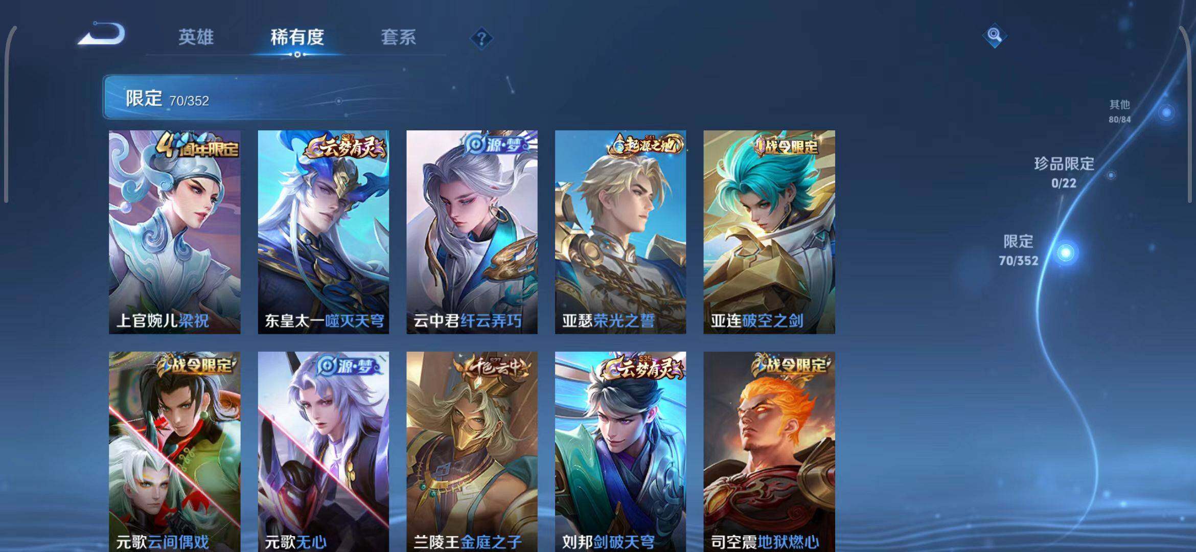 WZQM3405809王者荣耀账号详情图18