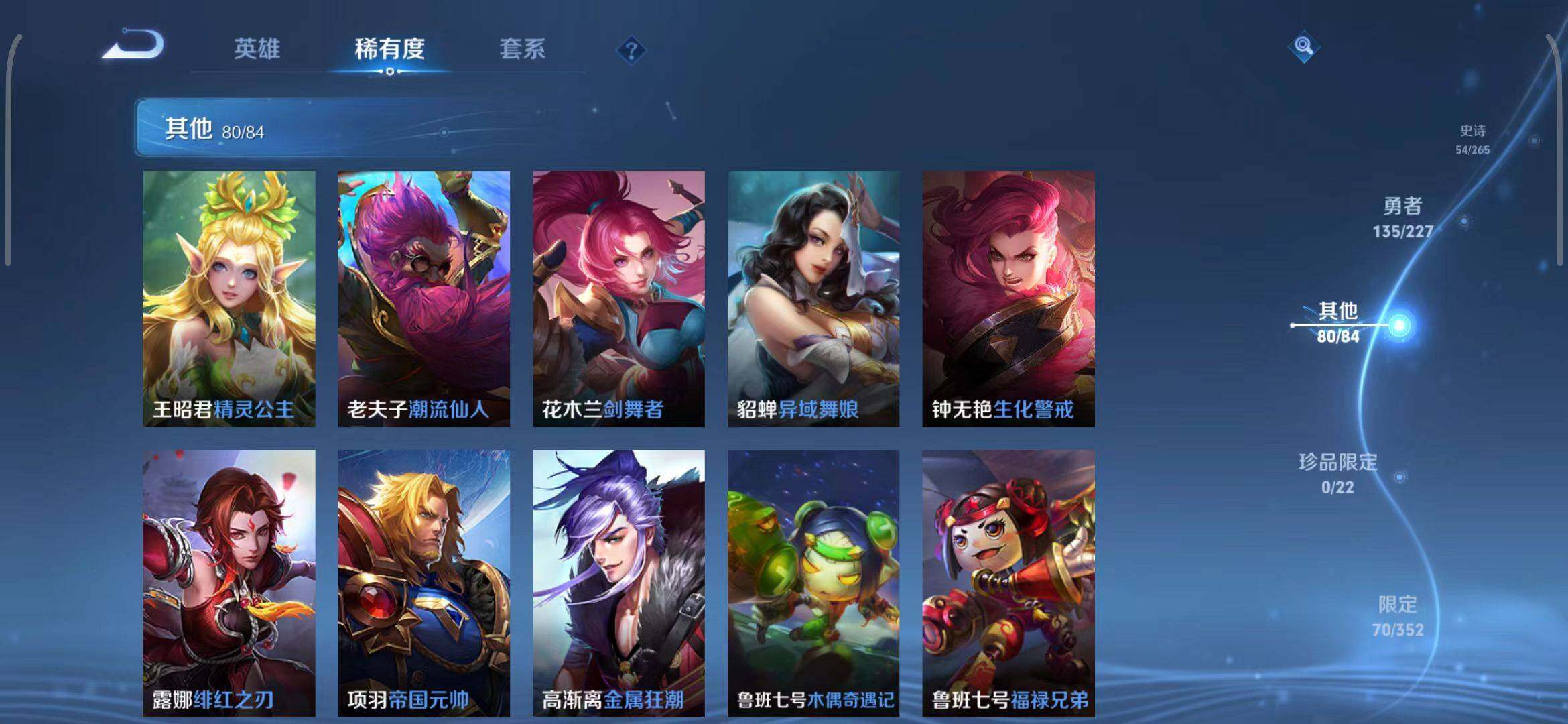 WZQM3405809王者荣耀账号详情图19