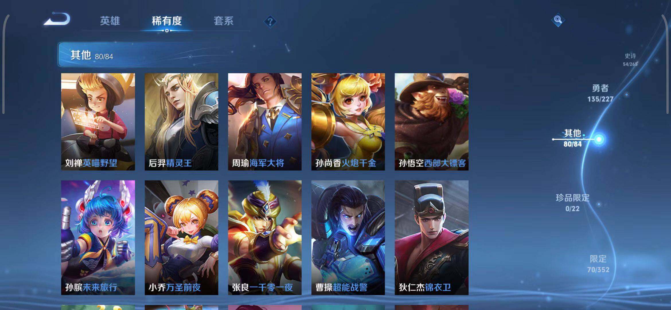 WZQM3405809王者荣耀账号详情图20