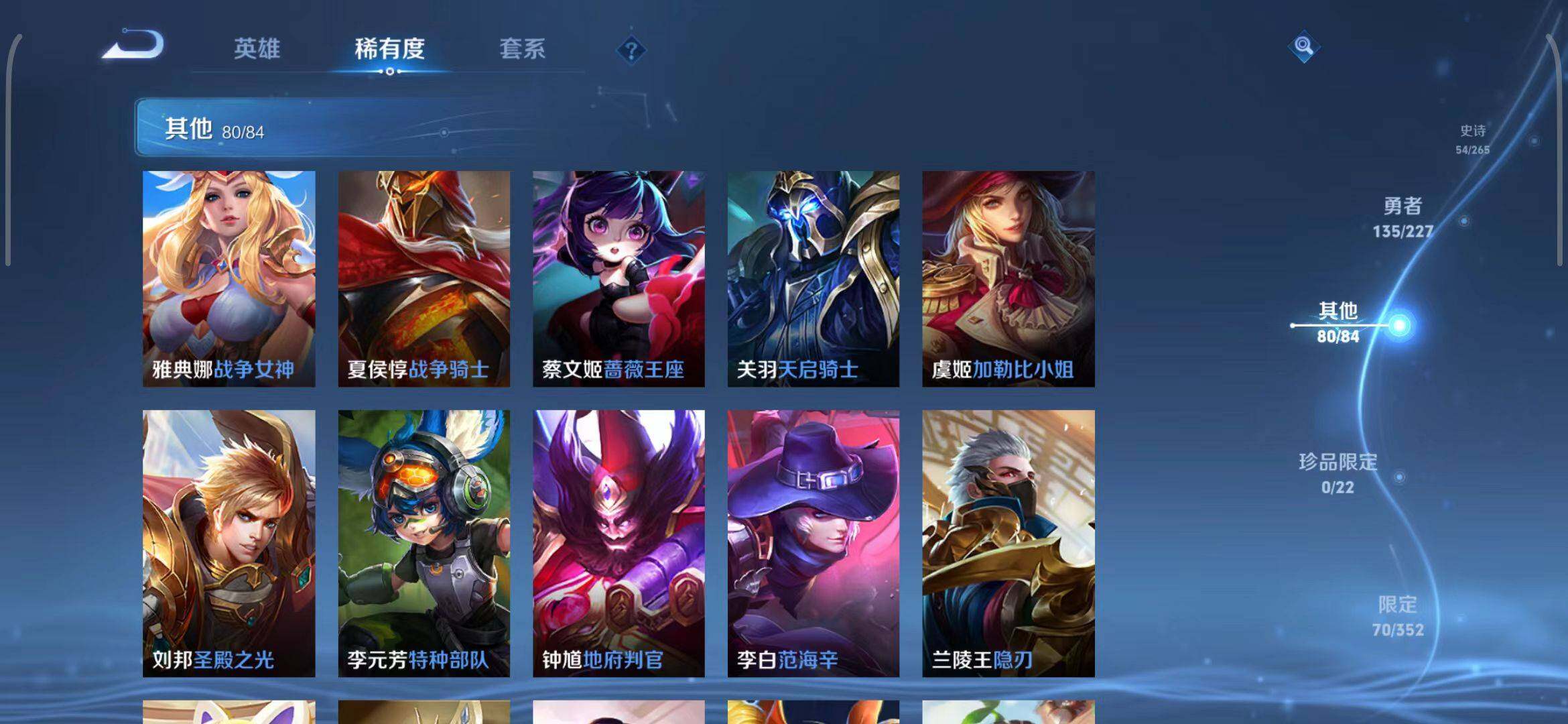 WZQM3405809王者荣耀账号详情图21