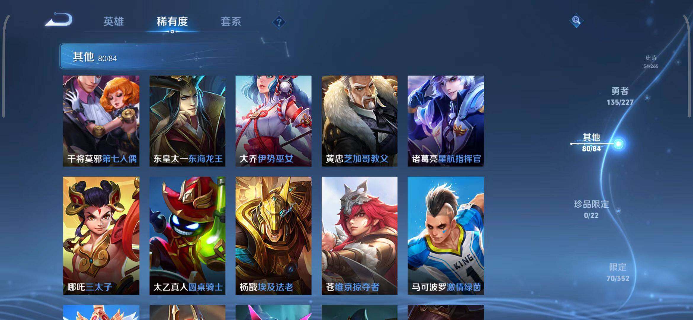 WZQM3405809王者荣耀账号详情图22