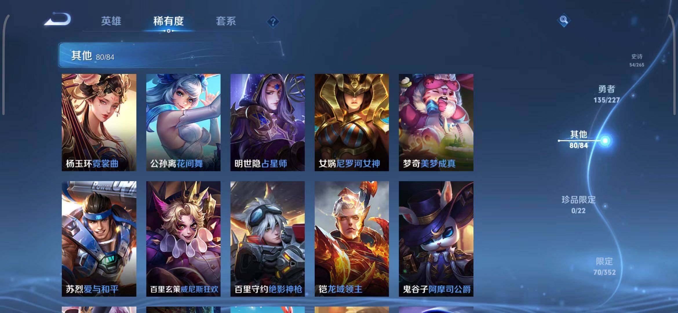 WZQM3405809王者荣耀账号详情图23