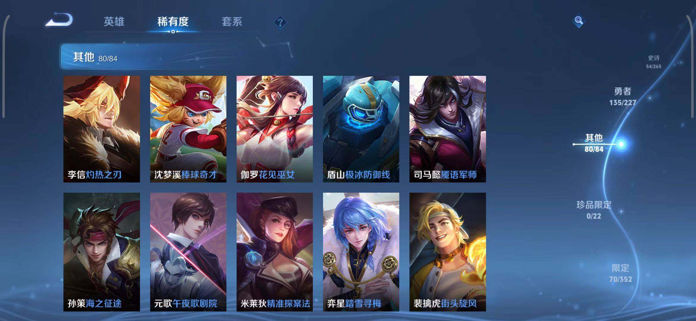 WZQM3405809王者荣耀账号详情图24