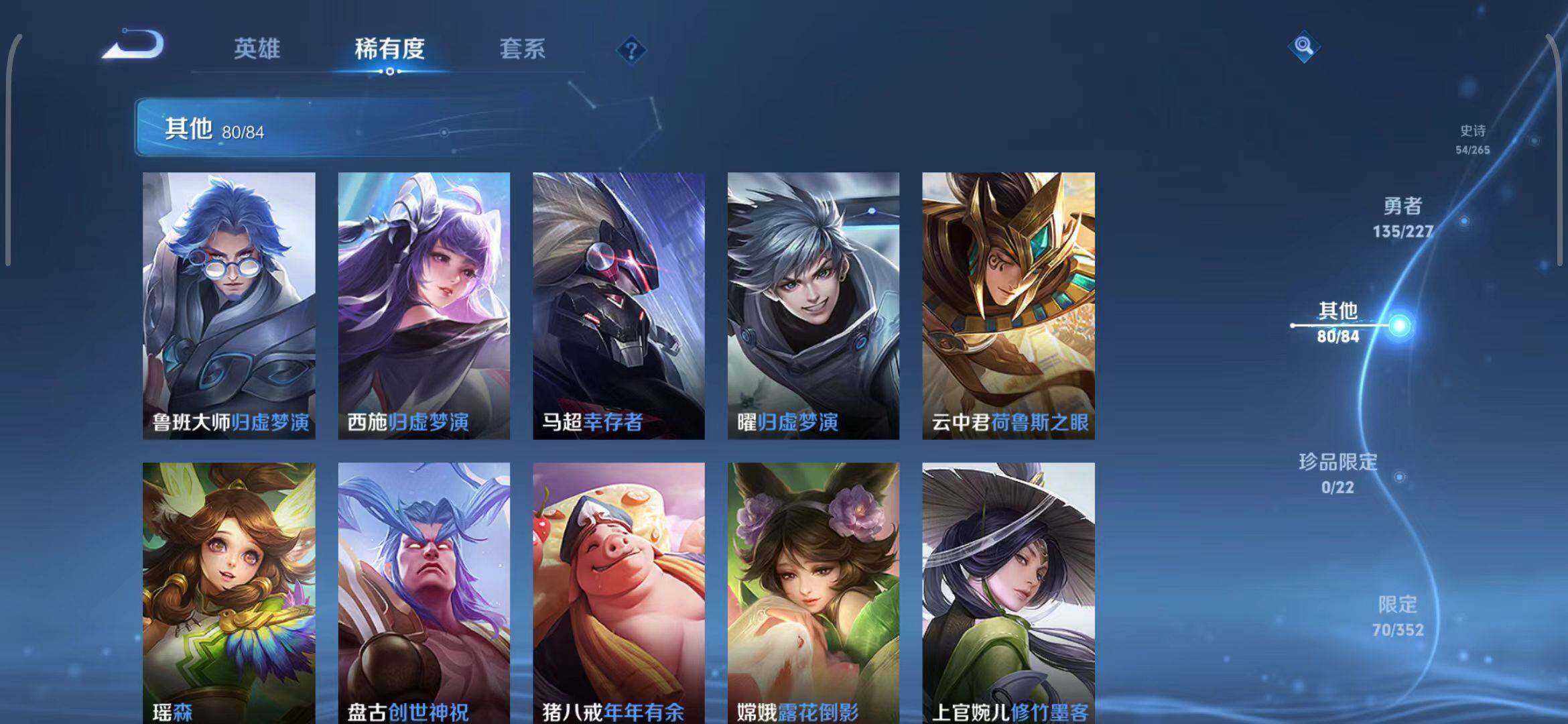 WZQM3405809王者荣耀账号详情图25