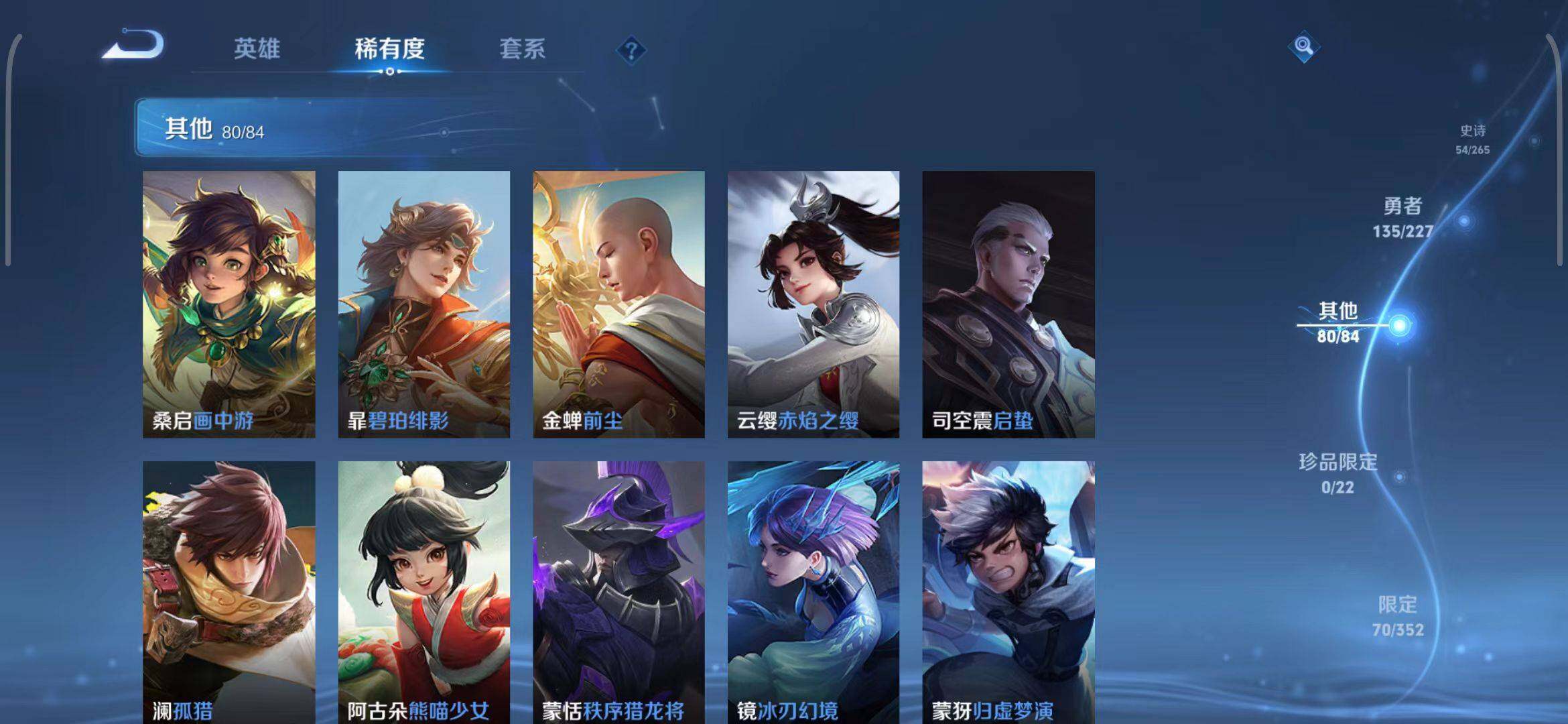 WZQM3405809王者荣耀账号详情图26