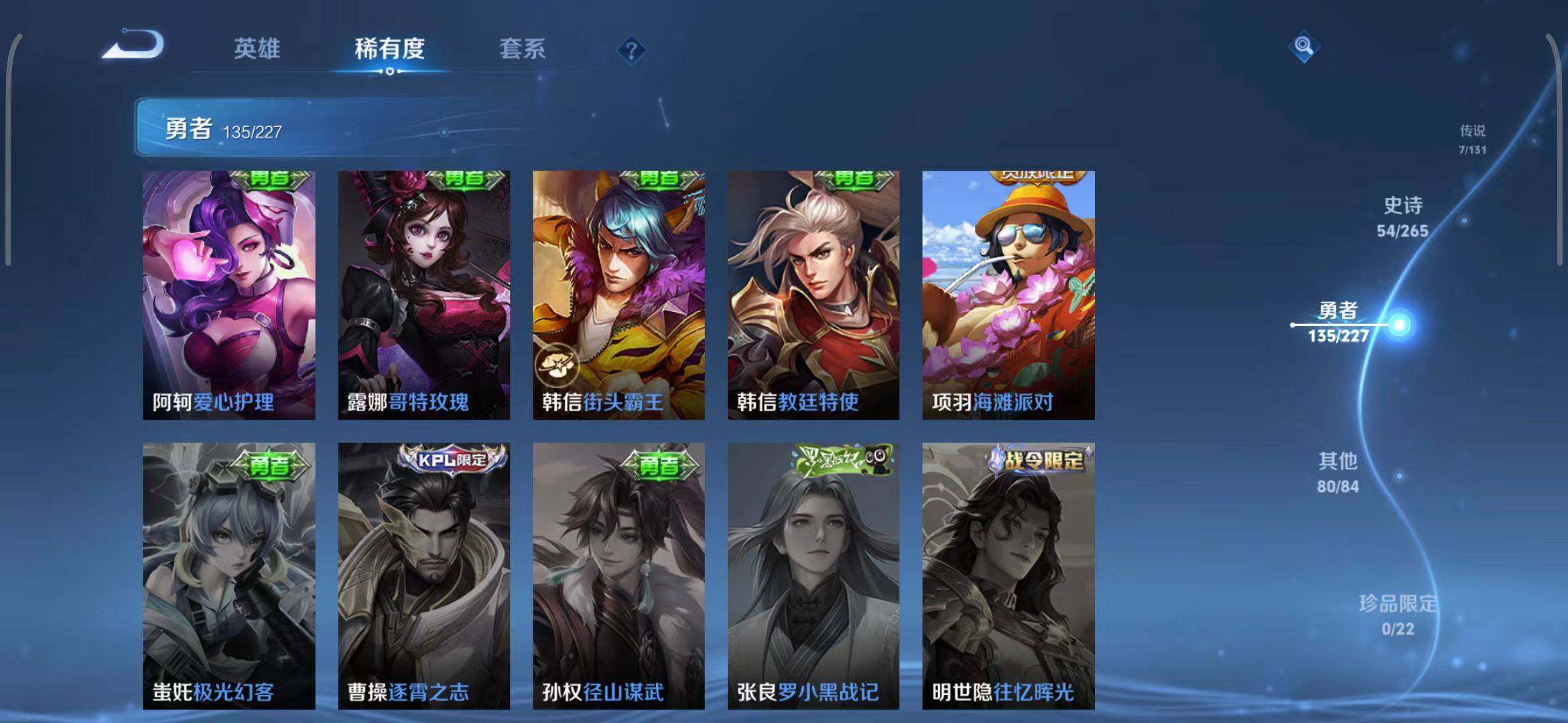 WZQM3405809王者荣耀账号详情图27