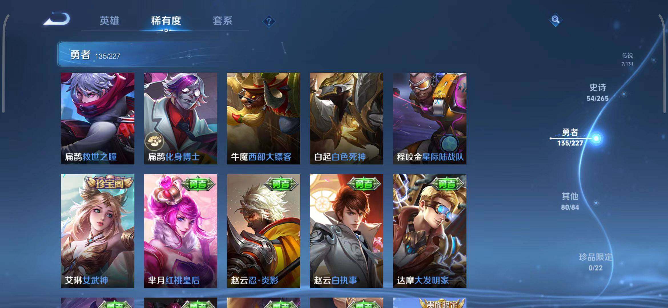 WZQM3405809王者荣耀账号详情图28