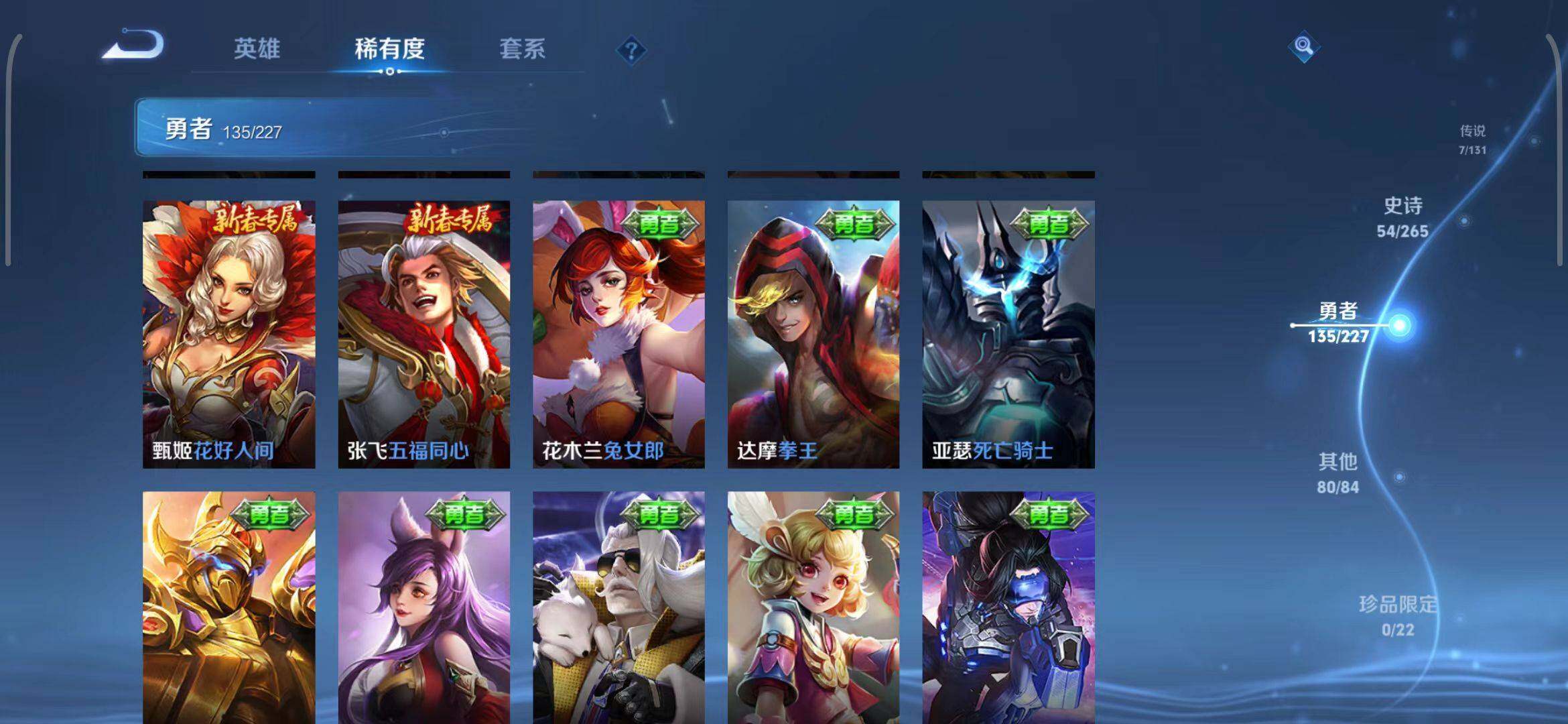 WZQM3405809王者荣耀账号详情图29