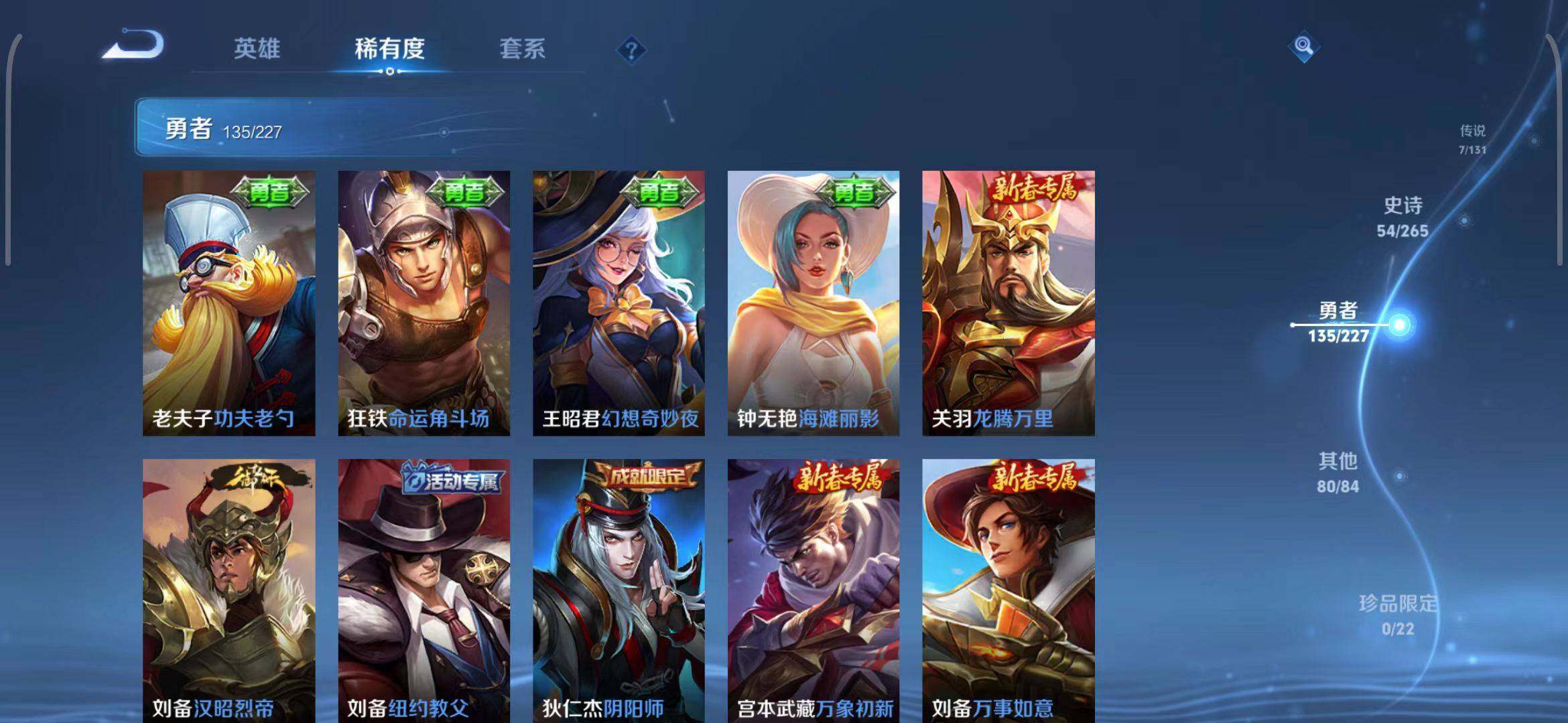 WZQM3405809王者荣耀账号详情图30