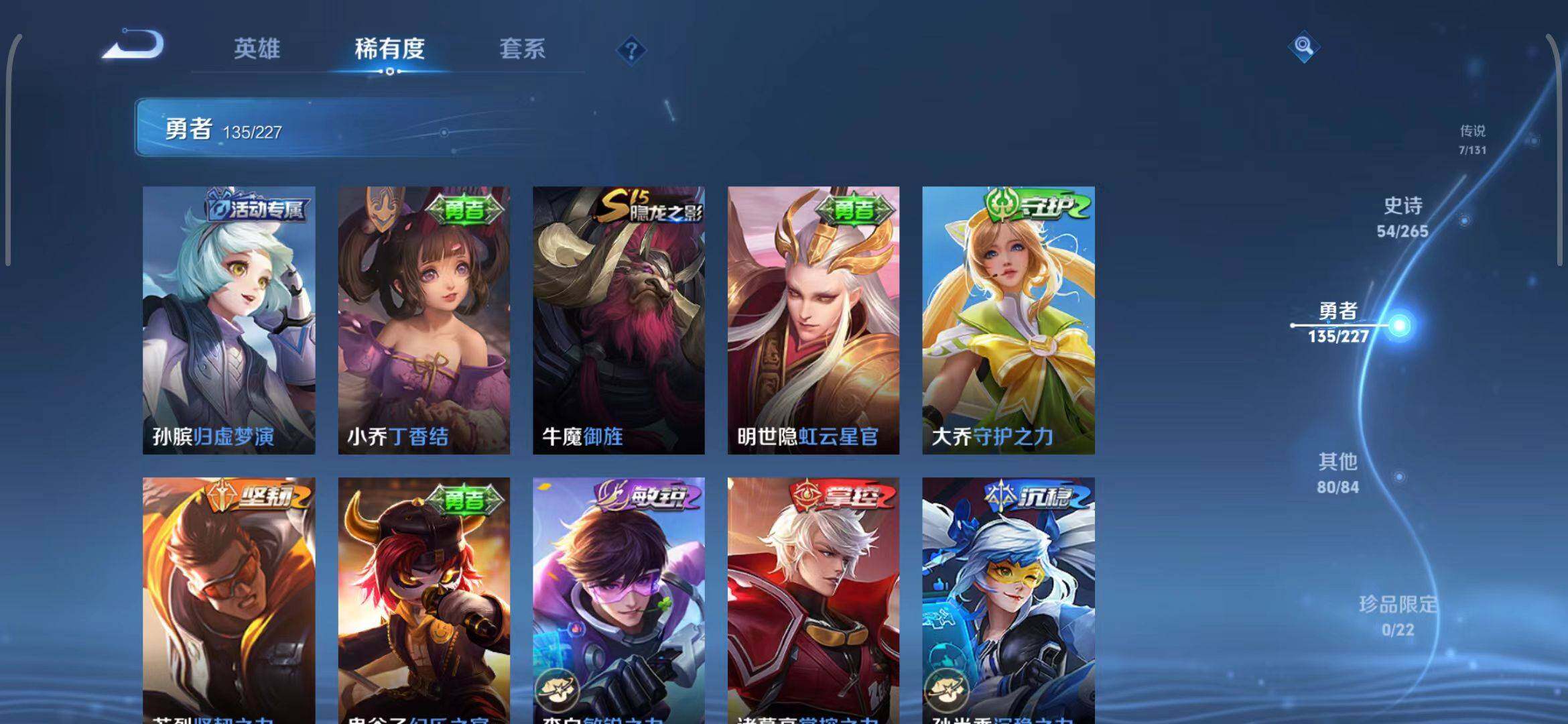 WZQM3405809王者荣耀账号详情图31