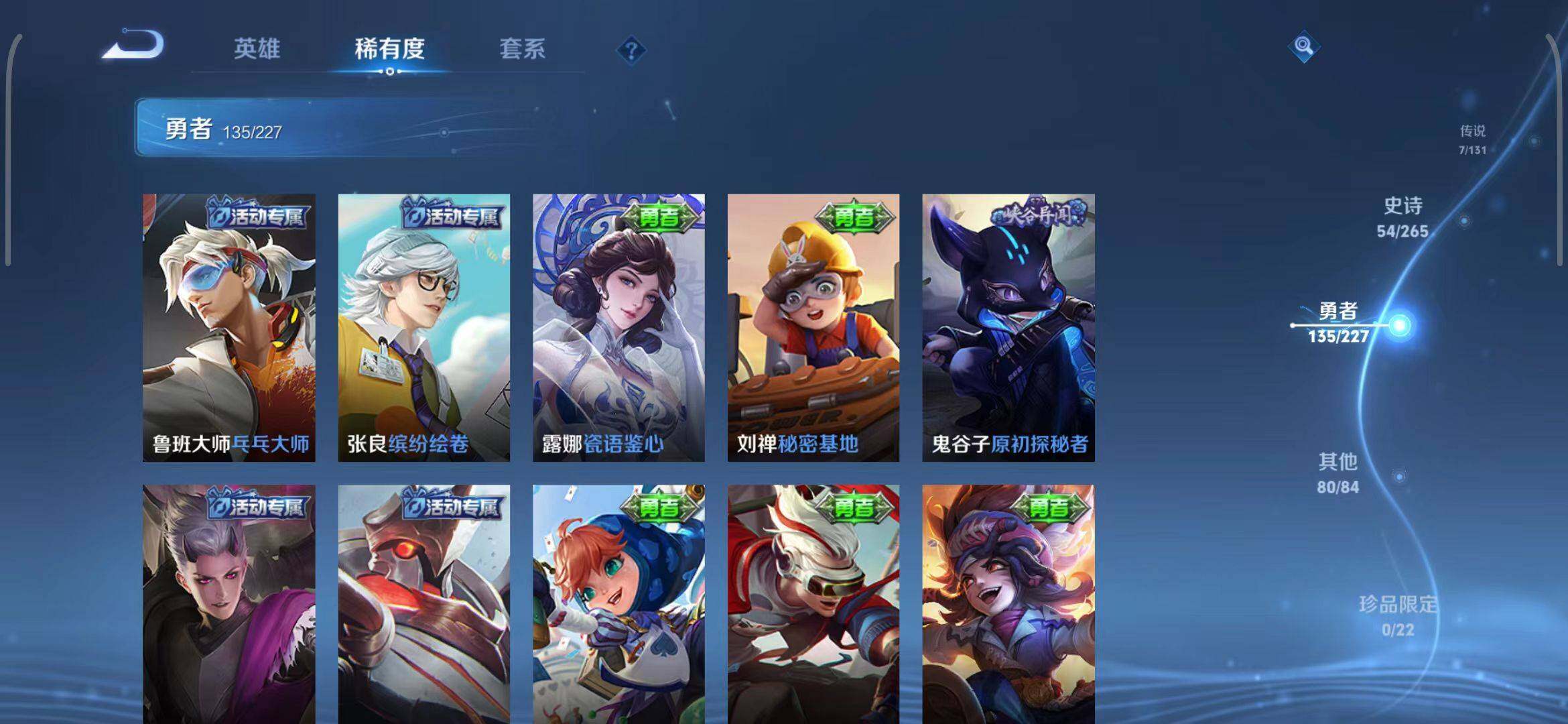 WZQM3405809王者荣耀账号详情图32