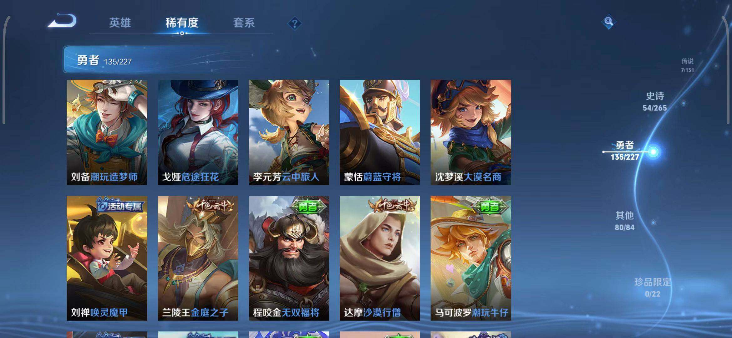 WZQM3405809王者荣耀账号详情图33