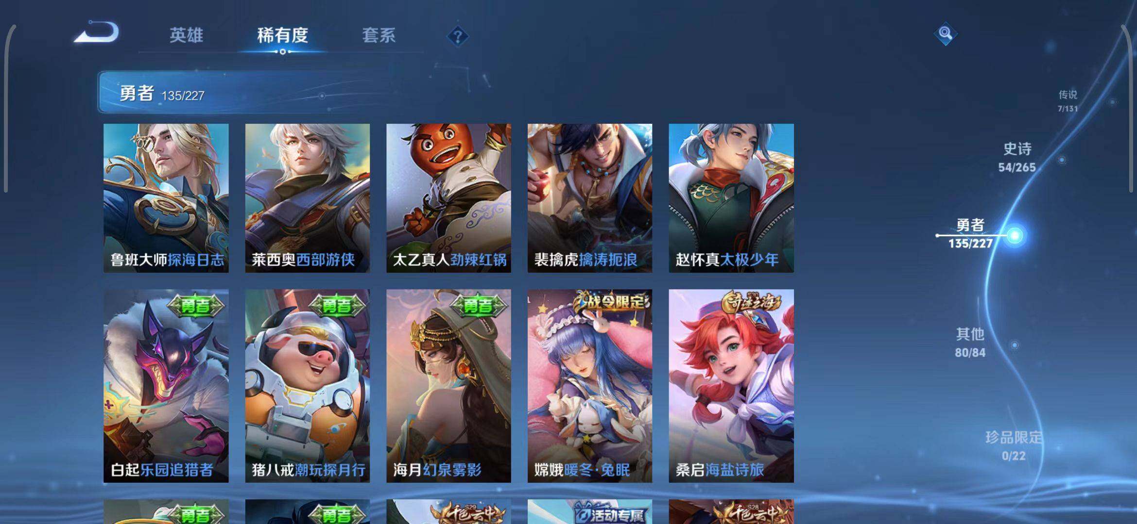 WZQM3405809王者荣耀账号详情图34