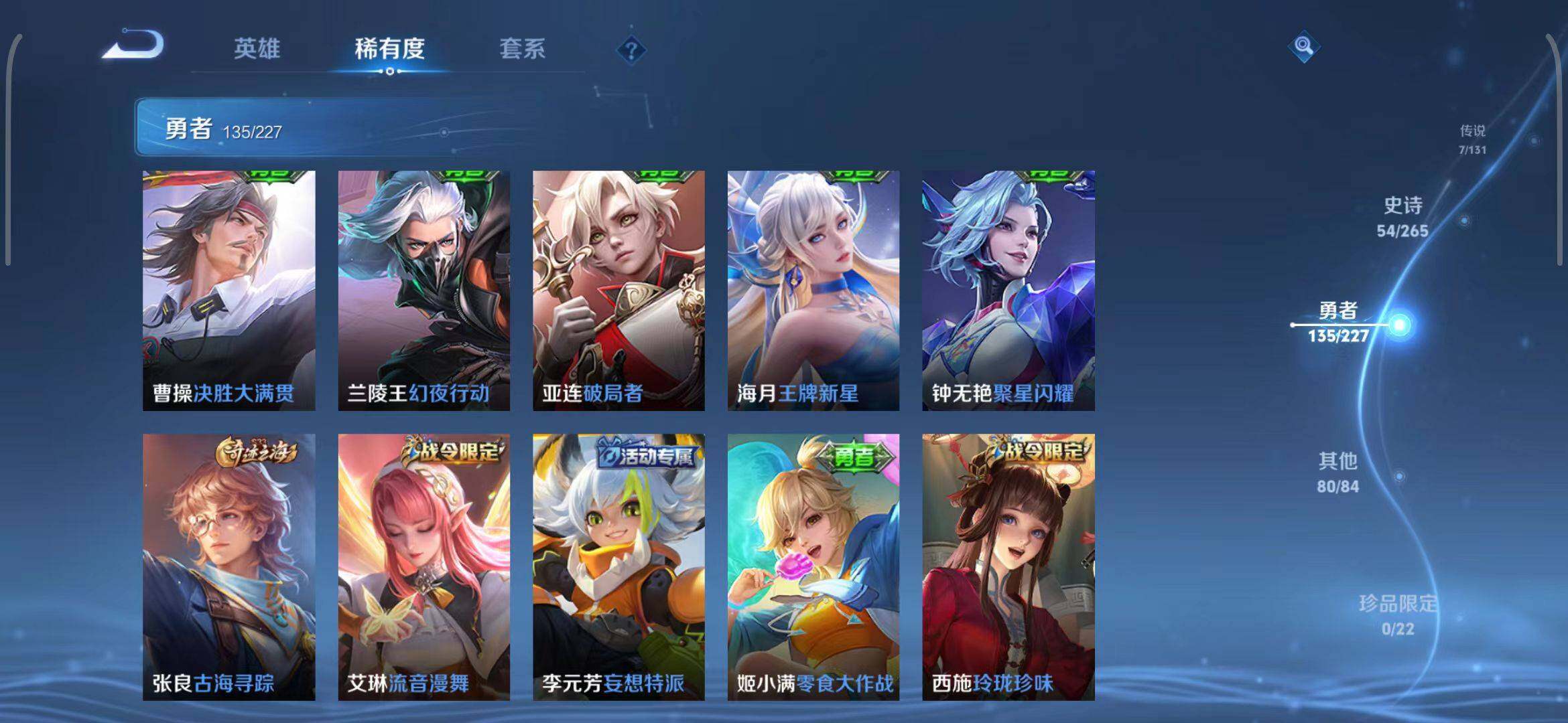 WZQM3405809王者荣耀账号详情图35