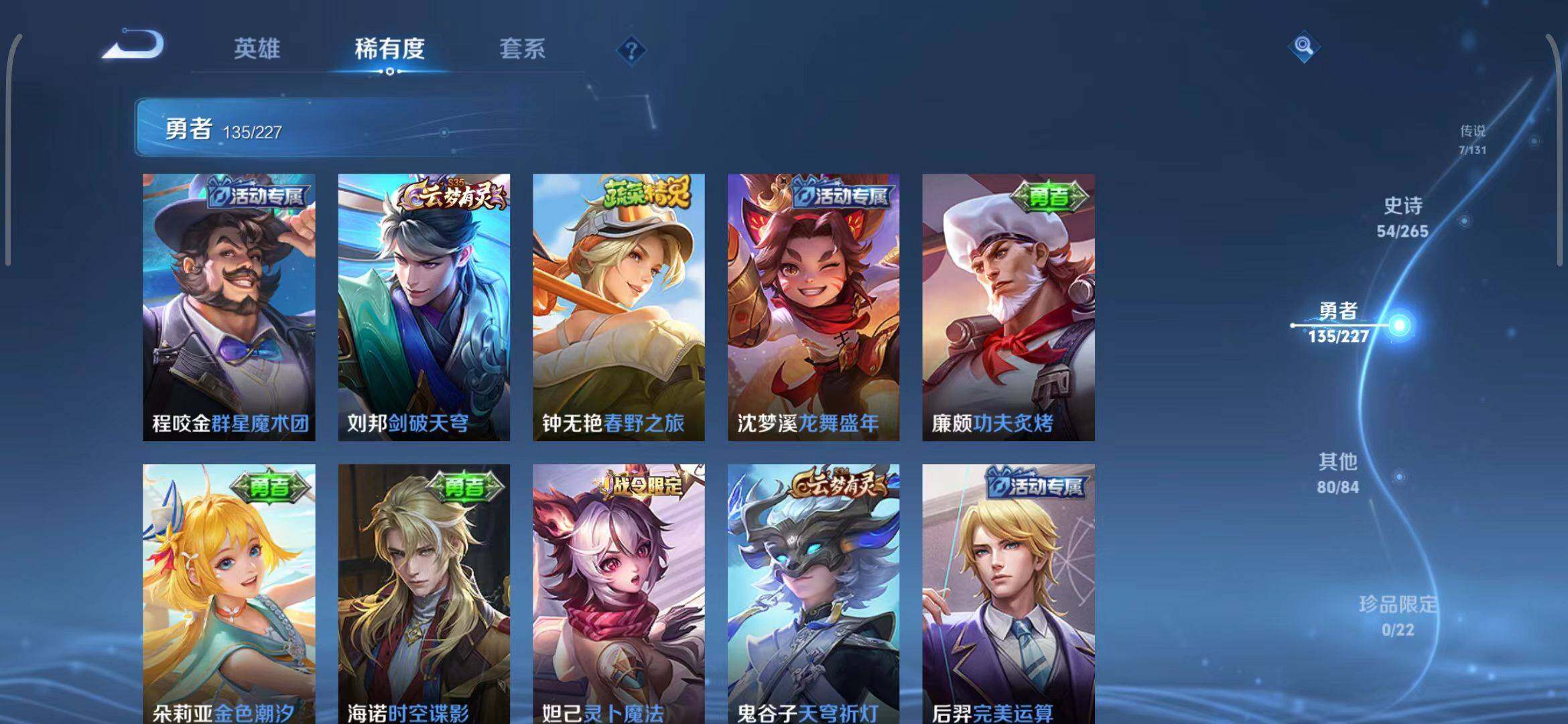 WZQM3405809王者荣耀账号详情图36