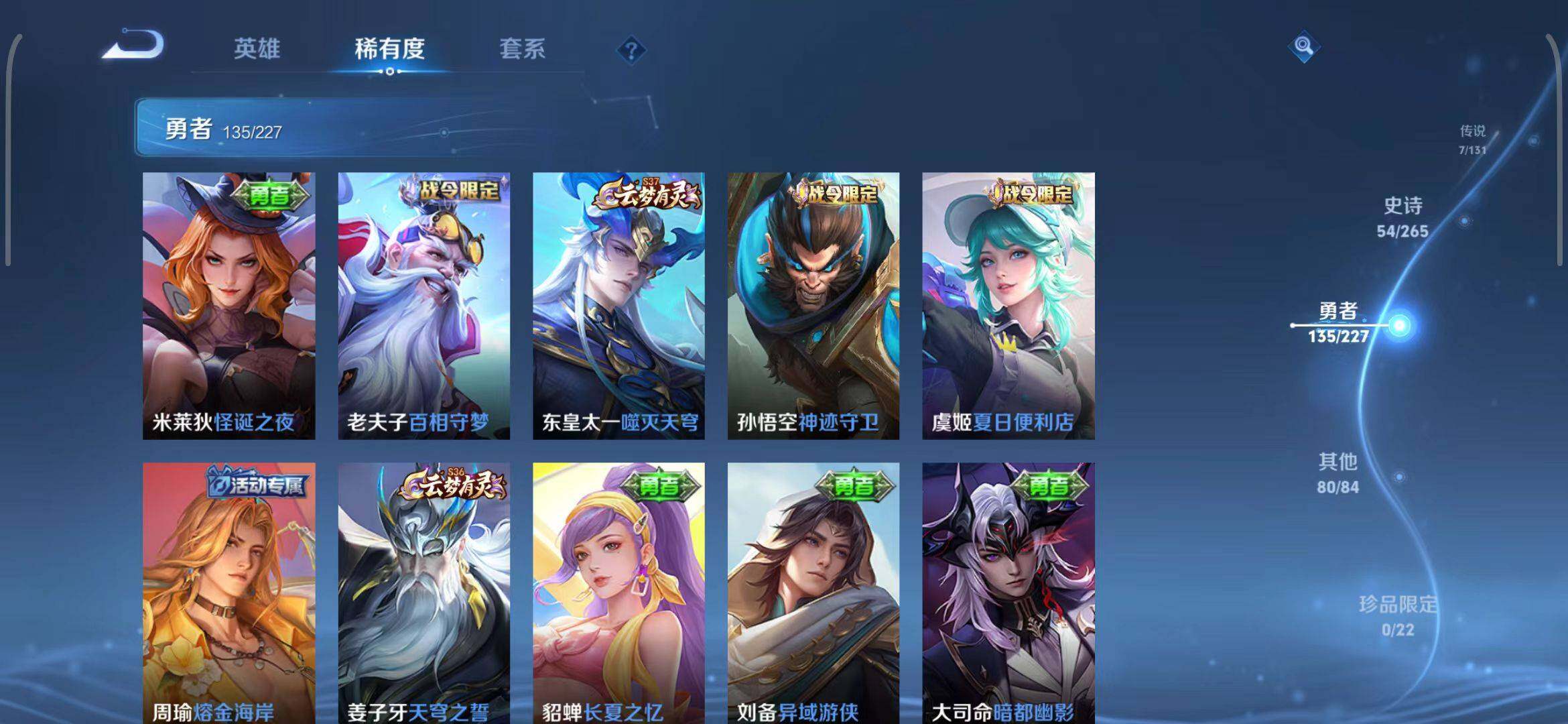 WZQM3405809王者荣耀账号详情图37