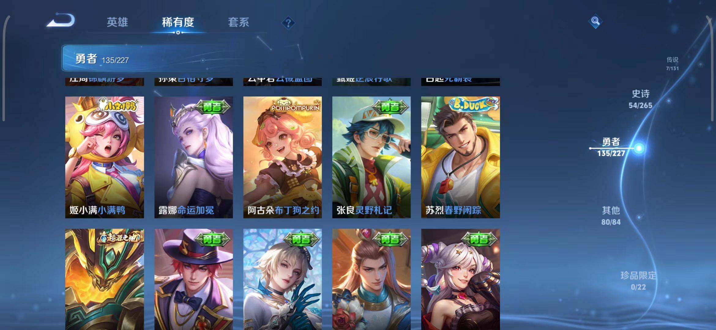 WZQM3405809王者荣耀账号详情图39